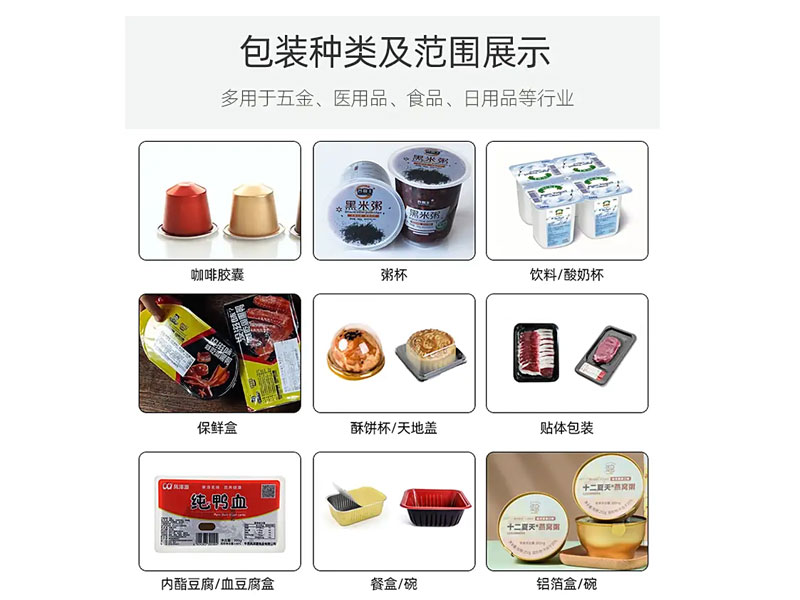 江蘇盒裝牛肉滑自動灌裝封口機適用范圍