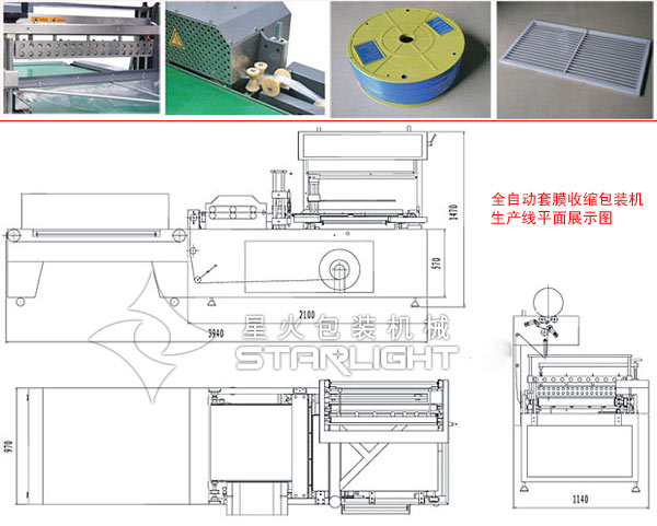 全自動(dòng)套膜收縮包裝機(jī)生產(chǎn)線(xiàn)細(xì)節(jié)圖